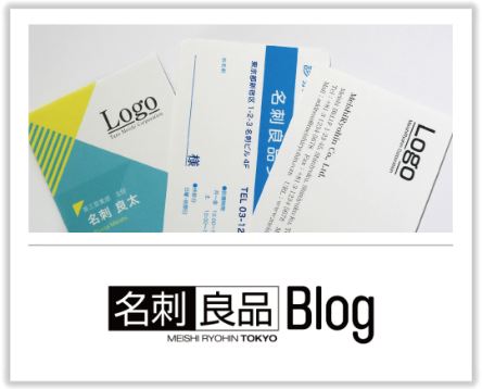 名刺良品Blog