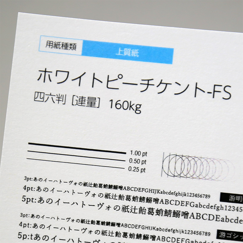ホワイトピーチケント-FS