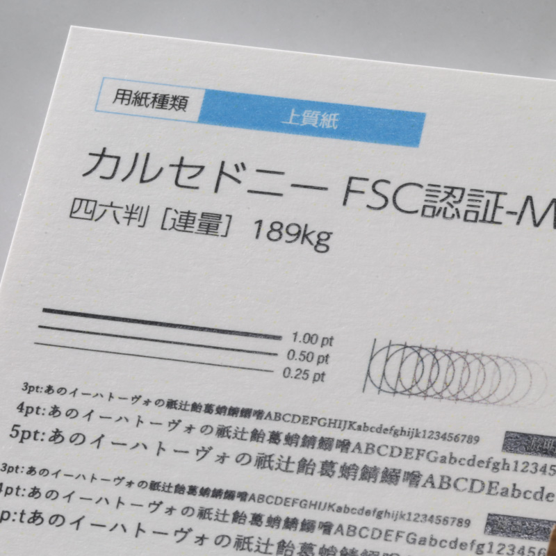 カルセドニー FSC認証-MX