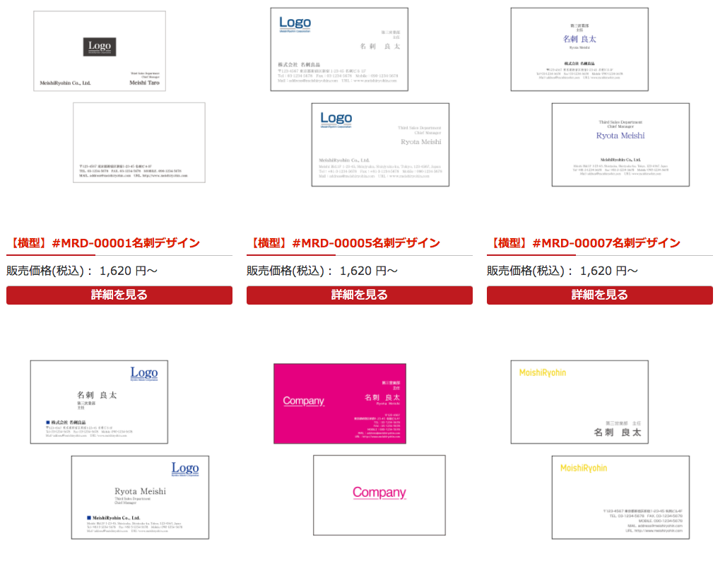 【必見】イラレ不要!!デザインから選んで注文
