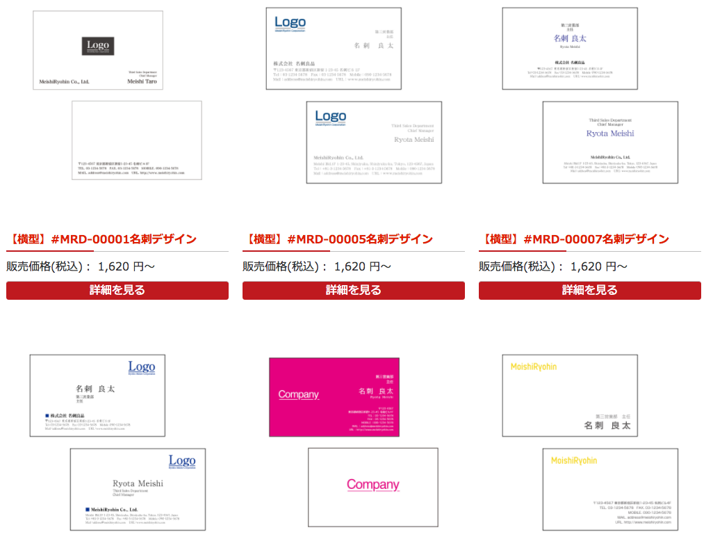 【必見】イラレ不要！！デザインから選んで注文