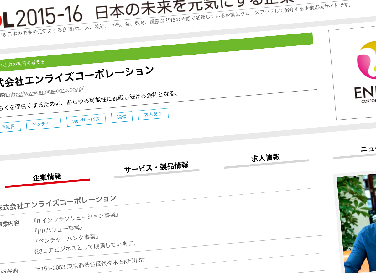 YOMIURI ONLINEに親会社が掲載されました。