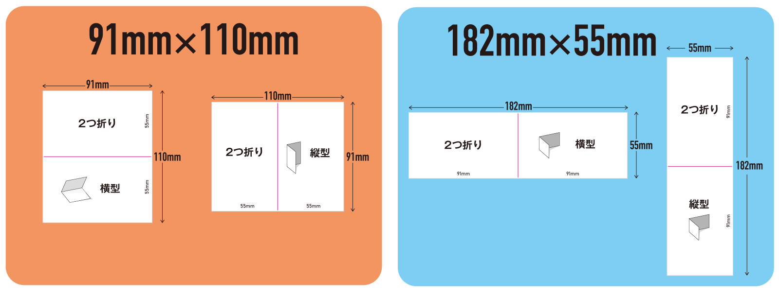 2つ折り名刺