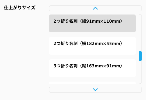 折り名刺注文