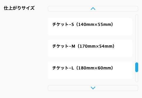 チケット注文