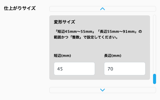 特殊サイズ注文2